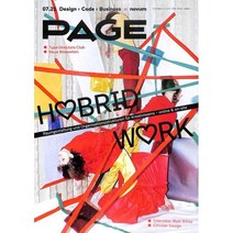 Novum (월간) : 2021년 07월, Novum World of Graphic Design