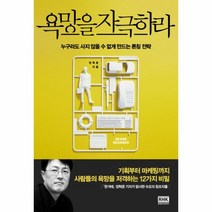 이노플리아 욕망을 자극하라, One color | One Size@1