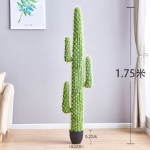 인조 선인장 조화 인테리어 대형 화분 140cm 175cm, 옵션2 (1.75m)