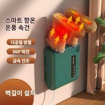 가정용건조기 스니커즈신발건조대 신발구이살균벽걸이속건탈취기, 녹색, 유럽 규정