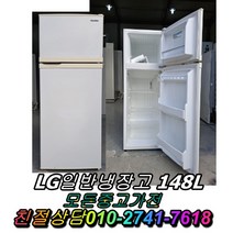쇼케이스 김치냉장고 삼성 냉동고 LG전자 음료수냉장고 메탈 양문형냉장고 강화유리 일반냉장고 지펠 티타늄 중고냉장고 엠보싱, 중고지펠
