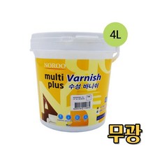 목재 마감 작업용 코팅제 무광 수성 바니쉬 4L 마감제 우드바니쉬