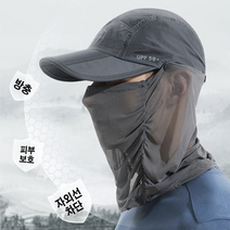 캡 페이스 분리형 다용도 아웃도어 모자 햇빛가리개 그레이 아웃도어모자 네이비 핑크 블랙 컬러 모자햇빛가리개 정품 야외모자