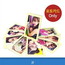 (예판포카9장) 트와이스 라이키 Twicetagram Likey