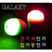 국내산 갤럭시전자찌, 그린화이트1.5