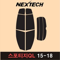 오토맥스 스포티지 측후면 세트 국산 열차단 썬팅필름 썬팅지, 30%, 스포티지QL(15-18), 기아