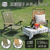 일본 2개 세트 3단 리클라이닝 접이식 로우타입 캠핑의자 [TIMBER RIDGE], 그린 2개