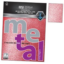 OA용지 MJ23.엠퍼러레드 A4 120g 10매 1권 면지 간지 kimminsung20*826613484GQ, 본상품선택