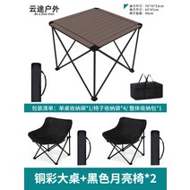 접이식식탁의자 에그롤테이블 알루미늄테이블 의자휴대 외부용 허리편한의자, T11-대학1학년 흑월