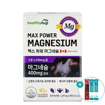 맥스 파워 마그네슘 캐나다 직수입 에너지 근육기능 1350mg 90정 3개월분 + 사은품 증정, 1개