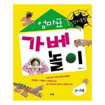 유니오니아시아 창의폭발 엄마표 가베 놀이