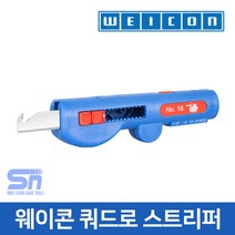 웨이콘 쿼드로 케이블 전선 스트리퍼 No.16 스트립퍼