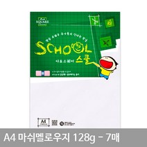 A4 마쉬멜로우지(매끄러운용지) A11 평량 128g 7매, 상세페이지 참조