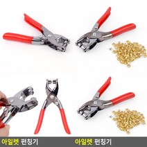 펀치 펀칭기 벨트 천막 텐트 아일렛펀칭기