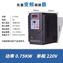 인버터 펌프 18.5 인버터 단상 3 220 V380v1. 5/2.2/5.5/7.5/11 Kw 워터 펌프 속도 팬, 04 0.75KW List three