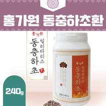 동충하초 동충화초 환 아데노신 동충화초알 코디세핀 베타글루칸 원기회복 기력회복 동충화초차, 1통, 동충하초환
