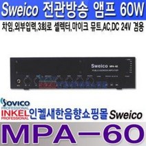 MPA-60 60W포터블PA앰프 USB FM 카세트 옵션 선택가능, US(USB FM라디오)