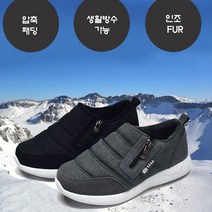 [무료배송]남성여성 방한화 패딩슬립온 보온털 지퍼슬립온 남성운동화