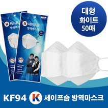 국산 KF94 케이세이프숨 방역마스크 화이트 50매, 50개
