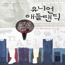 [개똥이네][중고-상] 유니언 애틀랜틱