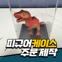 아크릴 케이스 주문제작 박스 피규어 레고 건담 프라모델 진열장 장식장 보관함 나루토 원피스