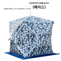 큐브텐트 빙어 낚시 얼음 겨울 난로 얼음 낚시텐트, 카무플라주 바닥