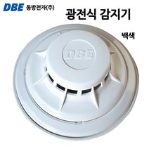 동방전자/광전식감지기/연기감지/P105-23010/23030(백색)