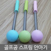 골프공안마기(1구)/칼라랜덤발송/지압/목안마/마사지/헤브즈, 상세페이지 참조