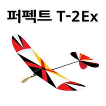 No250/우진과학/퍼펙트T-2x/글라이더/과학경진대회