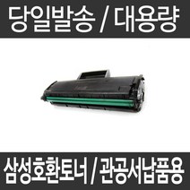 SL-M2074 SL-M2077F SL-M2028W SL-2021W, SL-M2078FW 검정, 맞교환 1개