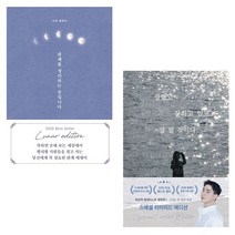 베스트에세이 부크럼출판사2종 관계를 정리하는 중입니다 외, 9791162143605잘했고잘하