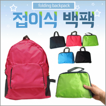 여행가방 [여행용가방] 등산가방/등산용가방/등산용백팩/여행용백팩/배낭/여행용보조가방/스포츠백팩/가방