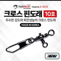 쯔리메이진 크로스 핀도래(10호) E-4313 갈치 칼치 선상 낚시 자작 채비 소품