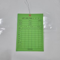 LOT 추적 TAG 꼬리표/인쇄 철사꼬리표(1000매) 행택 네임택 TAG 하도메
