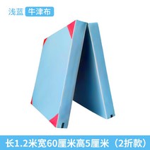 구르기매트 착지 체조 주짓수 낙법매트 체력장 두꺼운 체육, 라이트블루옥스퍼드-120x60x5cm