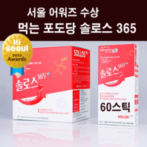 무수결정포도당 먹는 포도당 가루 마시는 수액 링거 비타민 60스틱 솔로스365 두뇌 스포츠 활성 에너지원