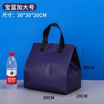 일회용 보온백 알루미늄 호일 배달 전용 디저트 토트백 세트, 감색 킹 사이즈, 50