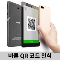 아이뮤즈 패드 7인치 손쉬운 QR코드 태블릿 PC 전자출입명부, 상세페이지 참조