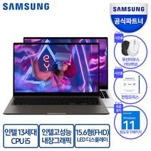 삼성전자 갤럭시북3 15.6인치 인텔 13세대 I5 인텔 Iris Xe 그래픽스 한컴오피스팩 무선마우스 증정, T-A51AG, WIN11 Home, 16GB, 1TB, 코어i5, 그라파이트