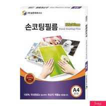 TTW5E082B JBiz A4_20매 재단기 문서파쇄기 a4 코팅필름 코팅지 손 소형코팅기 a3코팅기 라벨프린터 무한잉크프린터 제본기 가정용코팅기 용코팅기 복합기 세단기 사무 a4코팅기 열코팅기, 본상품선택, 본상품선택