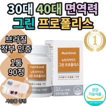 뉴트리카인드 그린 프로폴리스 프리미엄 포르폴리스 플로폴리스 푸로폴리스 폴리폴리스 아연 플라보노이드 식약처인증 환절기 대용량 여성 추천 부모님 bee propolis 홈쇼핑 직구, 1통(90캡슐)