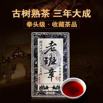 차이준 보이차 전차 숙차 주먹급 고목숙차 노반장 푸얼차 1000g 운남勐해 브라운산 옛골목