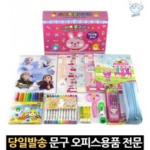 유치원 저학년 종합 9종 학용품 선물상자 신학기 초등학교 예비 예쁜 준비물 새학기 2학년 1학년 유아 입학, 고래Company, 남아용