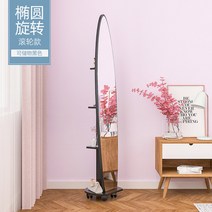 전신거울행거 원룸꾸미기 착상 회전 이동 여학생 침실 옷가게 옷걸이 일체형 탈의경, 17 타원-롤러-저장물-블랙