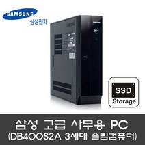 삼성 3세대 사무용컴퓨터본체 DB400S2A, G2020/8G/SSD120G/WIN10PRO, 슬림 데스크탑