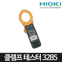 히오끼 전류 전압 측정기 테스터기 클램프테스터 3285