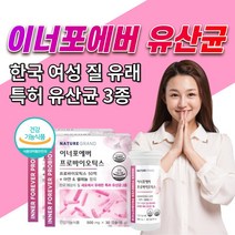 여성 질 세포 유래 특허균주 유산균 식약처 식약청 인증 여자 크랜베리 아연 이너 셀레늄 건강 에 좋은 영양제 갱년기 임산부 소변 잔뇨감 프로 핑크 신 바이오틱스 약1개월분 플로라, 2박스
