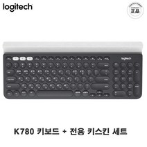 로지텍코리아 [정품] K780 무선 블루투스 키보드 한글각인 자판+전용 키스킨 세트