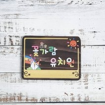 나무간판 문패 어린이집간판 나무현판 나무팻말 61
