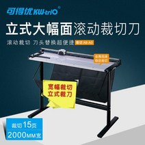 필름 재단판 도배 절단기 접이식 슬라이딩 필름칼 커터, 3027(2000mm)